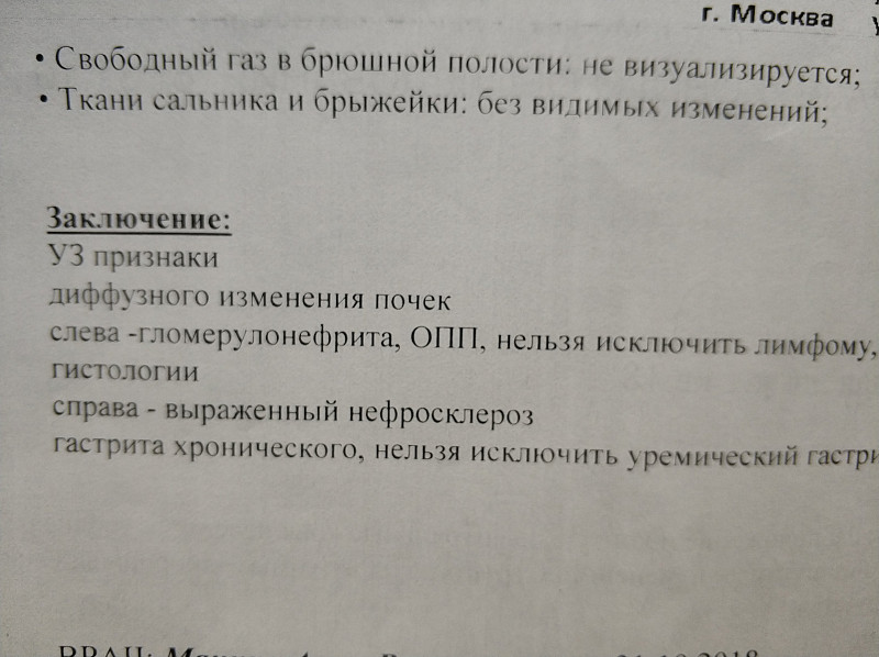 Для ультразвуковой картины почек при остром гломерулонефрите будет характерно