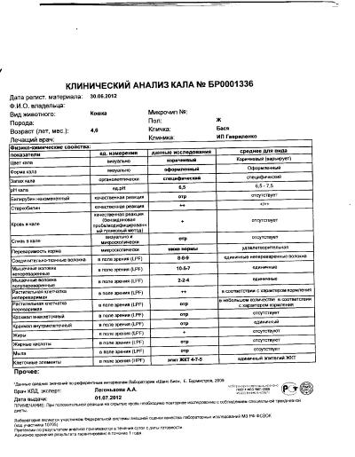 Как сдать анализ кала на гельминты